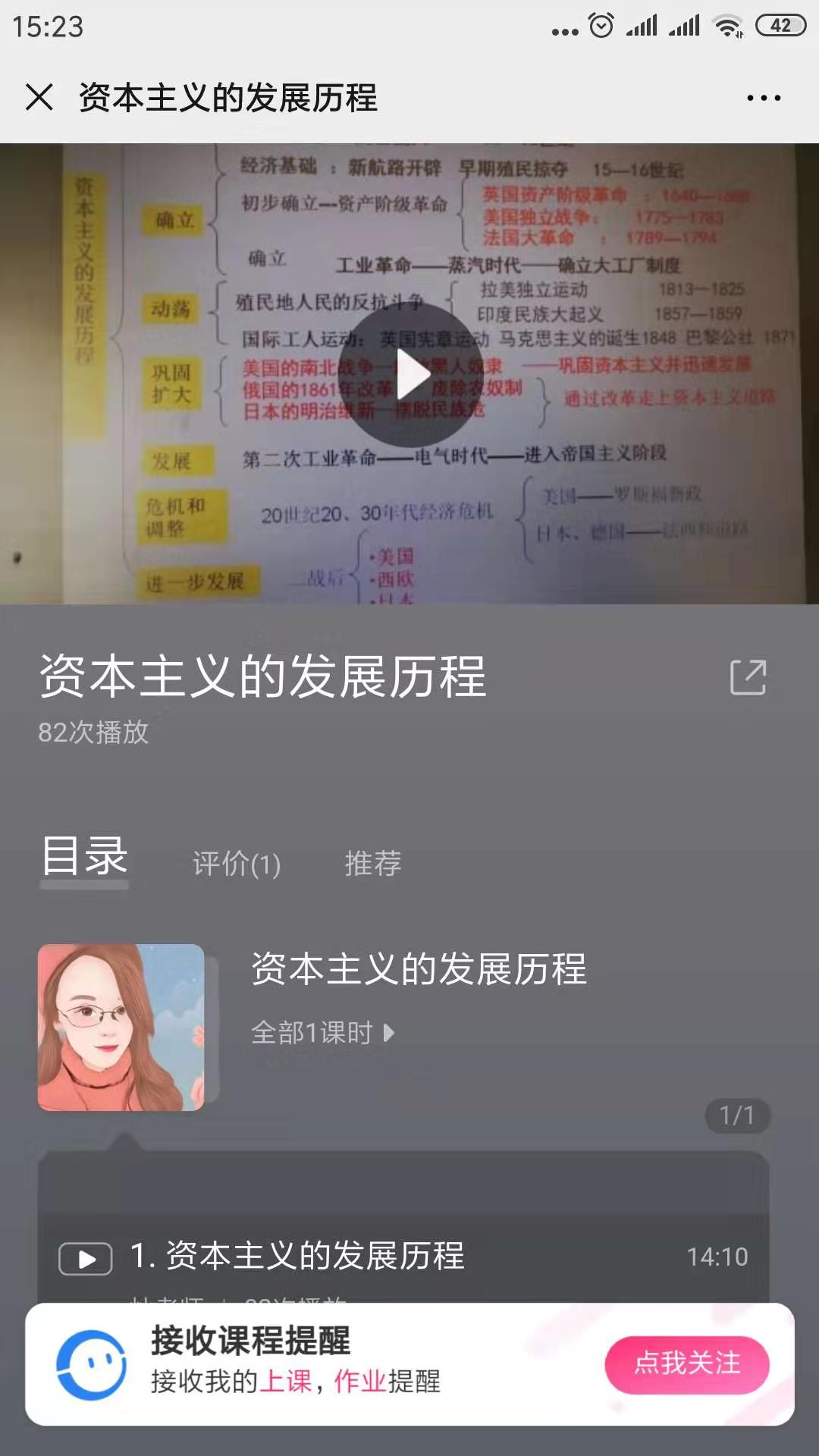 管灿灿上网络直播课.jpg