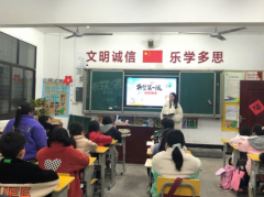 慈利县二坊坪中学：上好开学第一课