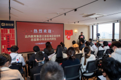 稳就业促就业！微拍堂与达内教育集