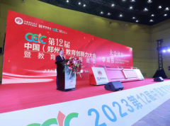 第十二届中国教育创新力大会3月28日