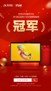 与传统大不相同 科大讯飞AI学习机更