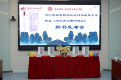 陈玺著《宋代诉讼惯例研究》新书首