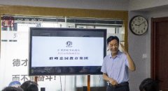 人工智能进校园，圣童教育人才交流