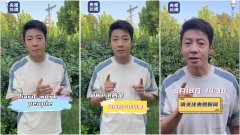 撒贝宁去面试！热门新职业还有谁想