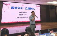 国培提实力，开班扬师德，党建领师