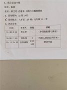 《立足思政课堂 培育时代新人》