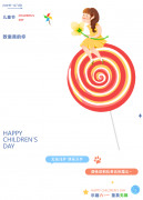 【工会】快乐六·一，爱满心田——富