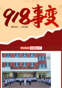 牢记历史，做强国少年