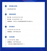 首届车路云一体化无人驾驶挑战赛报