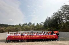 “缅怀革命先烈 传承红色基因”新邵