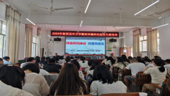 新邵县中小学教师师德师风建设专题
