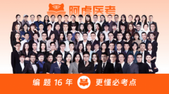 卫生资格初中级职称考试成绩公布，