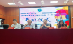 湘西州60名教师线下研修，解读《艺术
