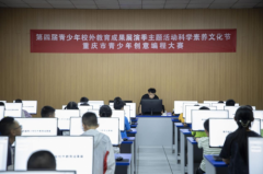 重庆市青少年创意编程大赛落幕