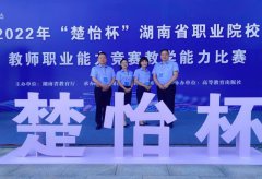 以赛促教育新人 同心共筑职教梦