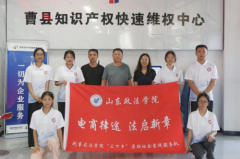 山东政法学院刑事司法学院暑期社会