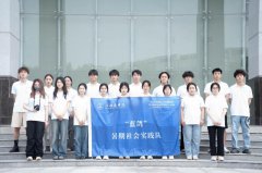温州商学院蓝鸽暑期社会实践队于温