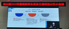 湖南龙山:教研热拂动课改一池秋水
