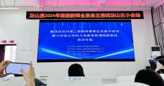 湖南龙山县:思维碰撞出教研的新火花
