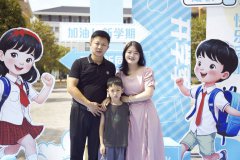 东阳市花园外国语学校小学部：“大