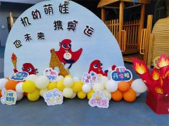 悦动未来   “童”你启程  ——彭山区