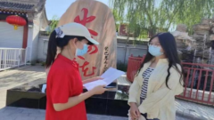 天科学子——非遗调研的实践者，剪