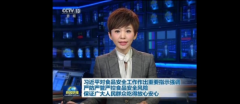 盐碱地上的坚守：天科学子调研食品