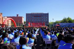 黑龙江省林业卫生学校召开庆祝第4