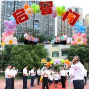 明礼启智，逐梦启航  —— 桂阳县士