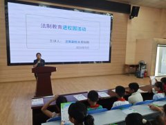 法治之光·点亮童心