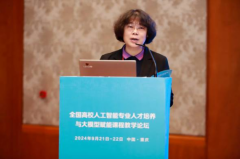 全国高校人工智能专业人才培养与大
