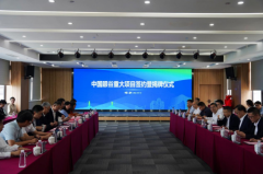 落户视觉健康事业总部 艺云科技携手