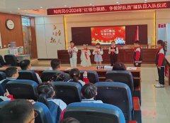 红领巾飘扬，争做好队员  ——城南完