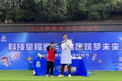 东阳市槐堂小学：科技星耀童年 启智