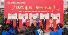 浙江广厦建设职业技术大学启动系列