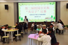 东阳市吴宁五校： 超越极限，‘吉’