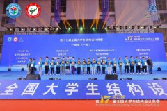 浙江广厦建设职业技术大学闪耀第十