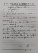 湖北十堰郧县：承包地纠纷背后的判