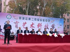郾城区第二初级实验中学体育艺术科