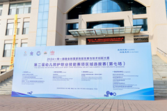 聚焦幼儿照护技能，金砖大赛第二届