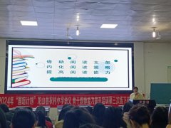 龙山县 小学语文工作坊“四研五步”
