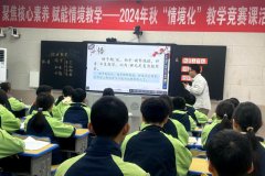 聚焦核心素养，“境”显教学新章—