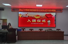 青春韶华心向党 挺膺担当迎未来