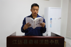 昌都支队江达中队组织开展读书学习