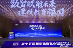 美世教育荣获新华网“2024国际教育优