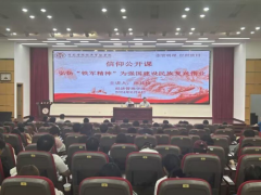 宿迁学院经济管理学院信仰公开课