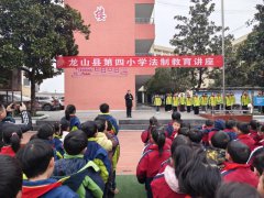 龙山四小：法制知识进校园  守护青春