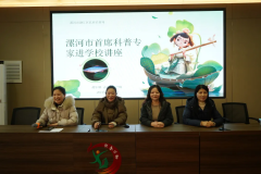 “鱼”游进课堂