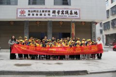 龙山县华塘芙蓉学校小记者开展西兰