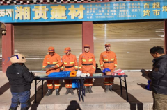 元旦我在岗|昌都市森林消防支队 贡觉